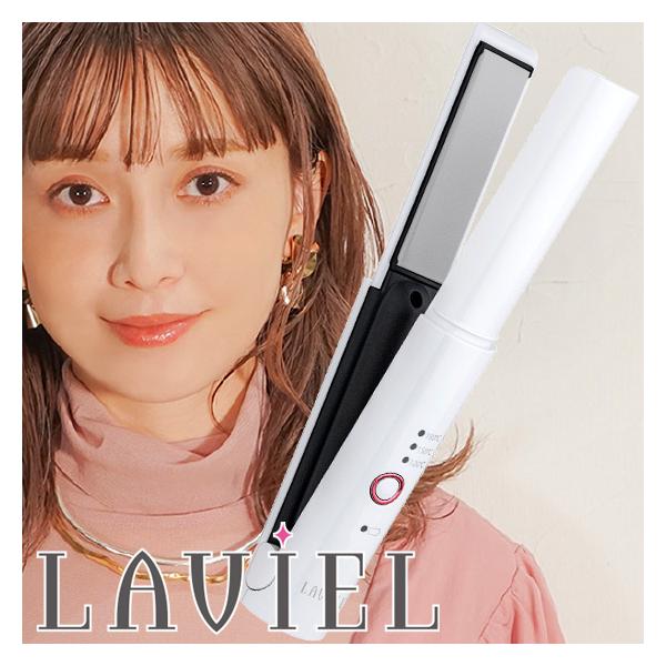 LAVIEL コードレス ストレートアイロン ラヴィエル USB充電 充電