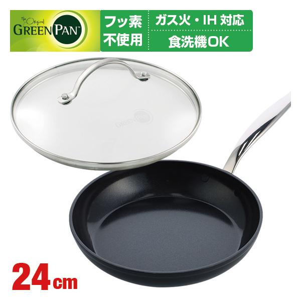 グリーンパン バルセロナプロ フライパン 24cm ステンレスガラス蓋セット セラミック IH対応 GREENPAN バルセロナPRO フライパン 24センチ 緑 キッチン おしゃれ