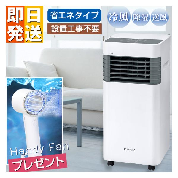 スポットクーラー ポータブルクーラー 除湿 冷風機 冷風 送風 除湿 工事不要 Amazon.co.jp: QUADS【工事不要】 スポット クーラー 【除湿機能搭載