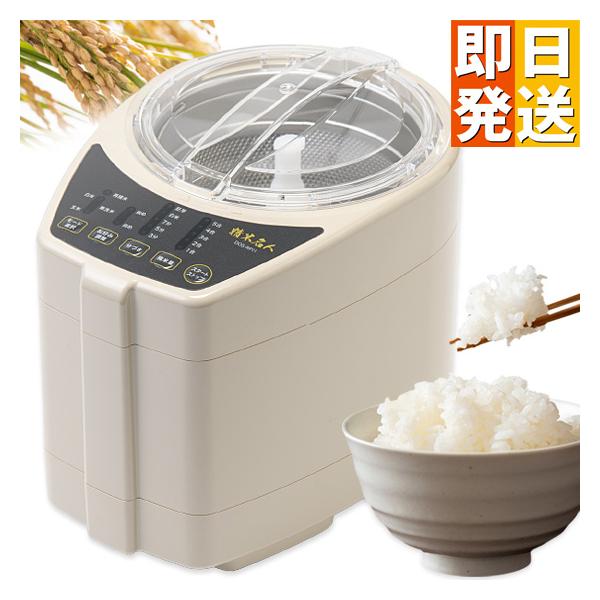 【サイズ】幅20×奥行27.4×高さ23.8cm　 ●重さ約3.1kg【材質】蓋：PMMA（メタクリル）樹脂　●本体：ABS樹脂　●底吸盤：CR（クロロプレンゴム）　●カゴ：SUS304　●羽根：SUS304/PP　●コード：PVC　●糠B...