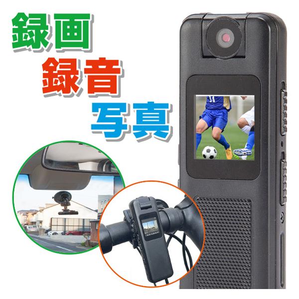 ファミラ 多機能 小型マルチレコーダーセット 充電式 ドラレコ 車