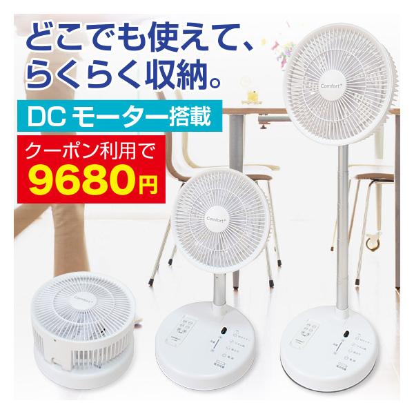 折り畳み コードレス 静音 リビングファン ( 扇風機 コードレス サーキュレーター 折り畳み 静音 大容量バッテリー 最大72時間稼働 8段階風量 自動首振