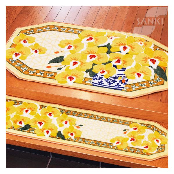 幸運の「黄色い胡蝶蘭」八角玄関マット 上がり框セット 30×120cm 70×120cm かまち 上がりかまち 玄関 マット カーペット 玄関用マット 福禄寿 幸福 財運 寿命