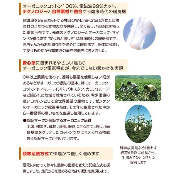 電気毛布 電磁波カット 日本製 オーガニックコットン毛布 ゼンケン Zb Oc101sgt 電気掛敷 電熱毛布 電気肌掛け 電気ひざ掛け 足暖房機 Buyee Buyee 提供一站式最全面最專業現地yahoo Japan拍賣代bid代拍代購服務 Bot Online