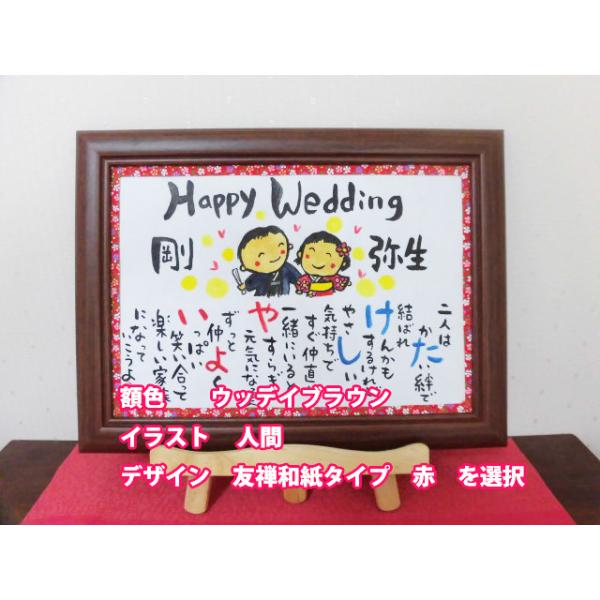 結婚祝いにa4 カップルの記念日に ウエルカムボードにも 友人から ご両親から 自分達で 二人の名前がポエムに ちりばめ詩 結婚祝いおしゃれ Buyee Buyee Japanese Proxy Service Buy From Japan Bot Online