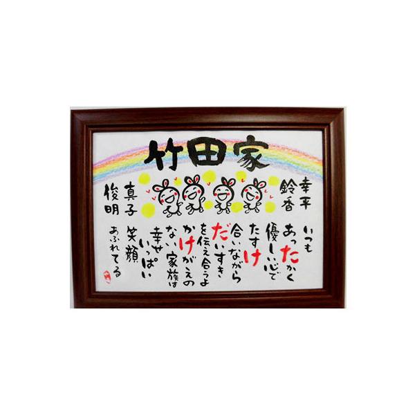 yasataikian_i-kazoku-niji
