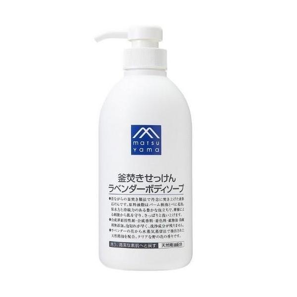 松山油脂　Mマークシリーズ　釜焚きせっけん　ラベンダーボディソープ　600ml
