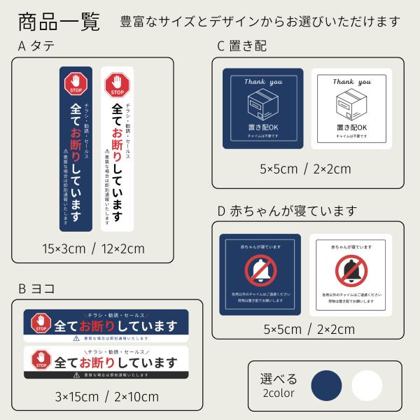 投函禁止シール　ポスト　置き配　防水　チラシ　インターホン　赤ちゃんが寝ています