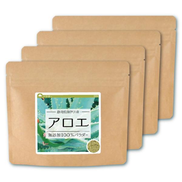 キダチアロエ 静岡県産 100% パウダー 100g×4個 粉末 アロエ 青汁 サプリ 健康茶