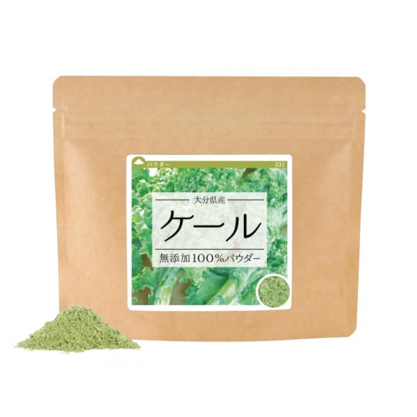 ケール,青汁,通販,粉末,茶,お茶,粉末茶,パウダー,ケールは、妊婦さんと赤ちゃんの健康のためにもうれしい「葉酸」「鉄分」「食物繊維」などの栄養を手軽に摂ることができます。