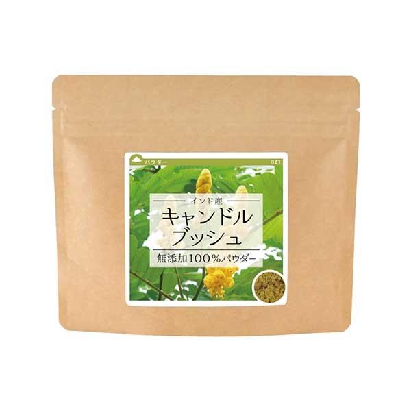キャンドルブッシュ（インド産) 無添加 100% パウダー 80gキャンドルブッシュ茶 粉末　健康茶　センナ　サプリ　食物繊維