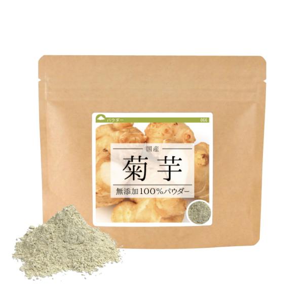 菊芋,キクイモ,きくいも,イヌリン,やさい,国産,野菜,粉末,無農薬,茶,お茶,パウダー,健康茶菊芋はイモ類ではなく、ごぼうと同じ仲間です。あまり身近な食材ではありませんが、低カロリーでビタミン、ミネラル、葉酸などの栄養成分を含んでいます。...