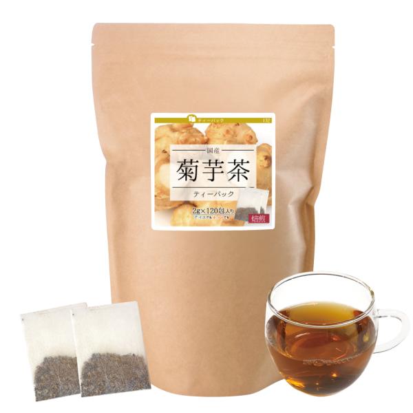 菊芋茶 国産 ティーパック【2g×1680包】 健康茶 お茶 120包×14個   菊芋　ティーパック キクイモ
