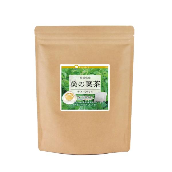 桑の葉,クワノハ,島根県産,ノンカフェイン,健康茶,茶,お茶,ティーパック,桑茶,ティーバック,残留農薬検査済豊かな土壌で丹念に育てられた桑の葉を100％使用しています。桑の葉特有の成分DNJが含まれていることで甘いものが気になる方に。また...