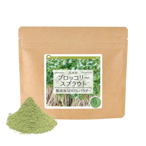 ブロッコリースプラウト,パウダー,粉末,スルフォラファン,超硫黄分子,お茶,お試し,