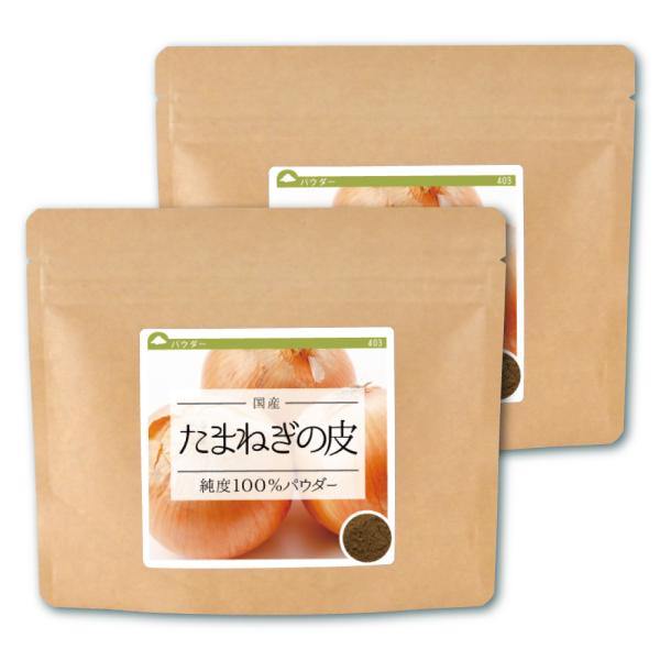 玉ねぎの皮,f粉末,たまねぎの外皮,玉葱,外皮,パウダー,国産,残留農薬検査済,丁寧に育てられた国産100％の玉ねぎ外皮のみをパウダーにしました！