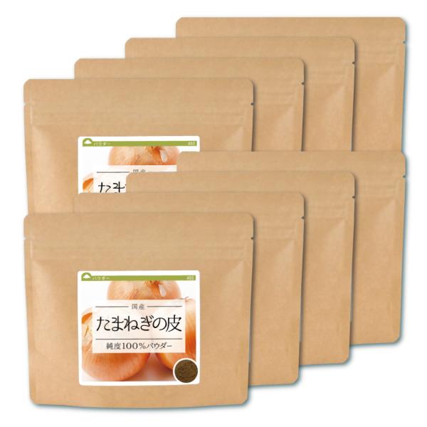 玉ねぎの皮,たまねぎの外皮,玉葱,外皮,粉末,パウダー,国産,残留農薬検査済,丁寧に育てられた国産100％の玉ねぎ外皮のみをパウダーにしました！