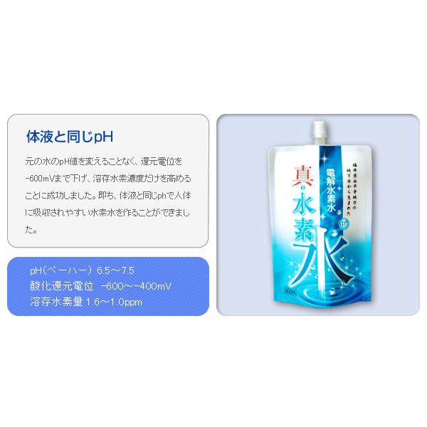 真・水素水 : 酵素風呂野草の里 Yahoo!店 - 通販 - Yahoo!ショッピング