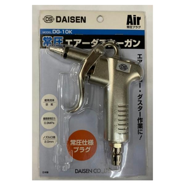 ダイセン　常圧エアーダスターガン　DG-10K