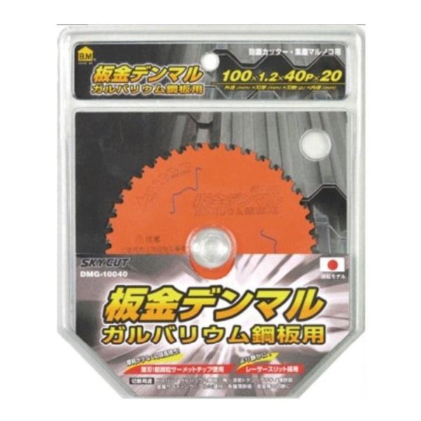 ハウスBM　板金デンマル ガルバリウム鋼板用チップソー　サーメット DMG-10040