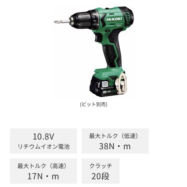 HiKOKI 10.8Vコードレスドライバドリル DS12DA(2ES) 1.5Ahバッテリー2  