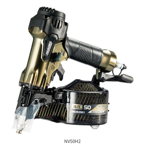 HiKOKI（ハイコーキ） 高圧釘打機 NV50H2 細径釘専用 (ケース別売 