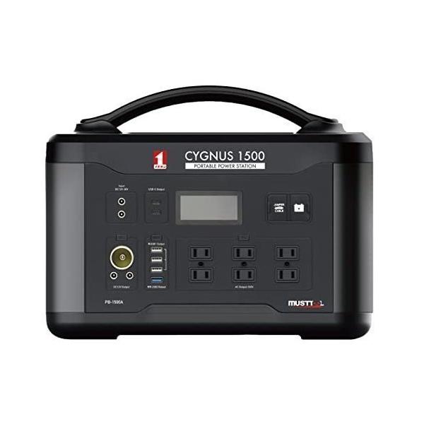 マストツール ポータブル電源CYGNUS1500 PB-1500A 最大出力1500W(瞬間