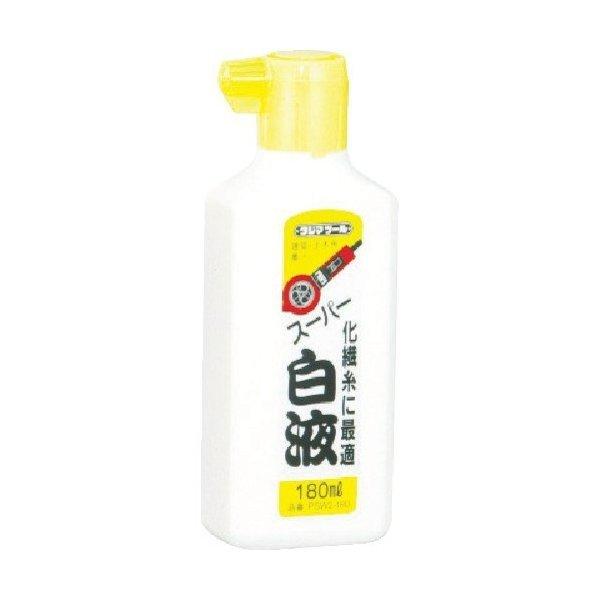 タジマ・スーパー白液１８０ｍｌ・ＰＳＷ２−１８０