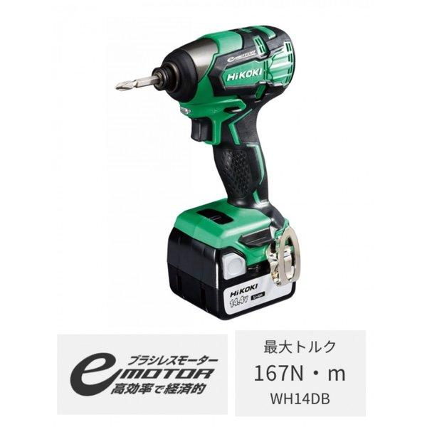 HiKOKI ・HIKOKI コードレスインパクトドライバ WH14DB(2SC HiKOKI ・HIKOKI コードレスインパクトドライバ WH14DB(2SC