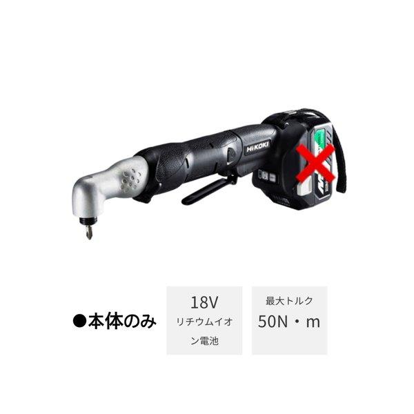 HiKOKI ・HiKOKI 18V コードレスコーナインパクトドライバ HiKOKI ・HiKOKI 18V コードレスコーナインパクトドライバ