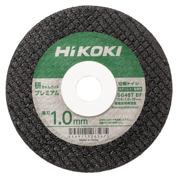 HiKOKI　ハイコーキ 研ちゃんカットプレミアム　薄形切断砥石 ステンレス 金属用 セラミック砥粒採用  105×1.0×15mm 10枚入　0037-8622
