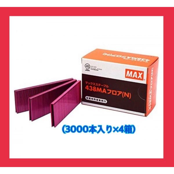 MAX  マックス JIS規格品 4mm幅 MA線 足長38mmフロアステープル    438MAフロア(N)  大箱(3000本×4箱）