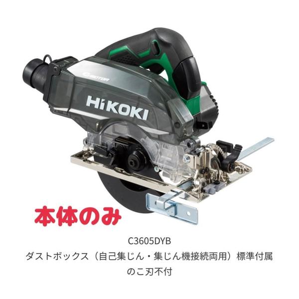 HiKOKI ・HiKOKI 125mm ハイコーキマルチボルト36V コードレス集 HiKOKI ・HiKOKI 125mm ハイコーキマルチボルト36V コードレス集