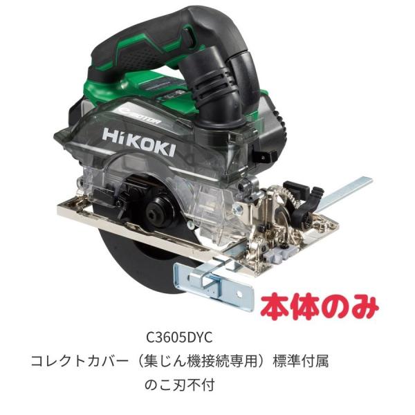 HiKOKI ・HiKOKI 125mm ハイコーキマルチボルト36V コードレス集