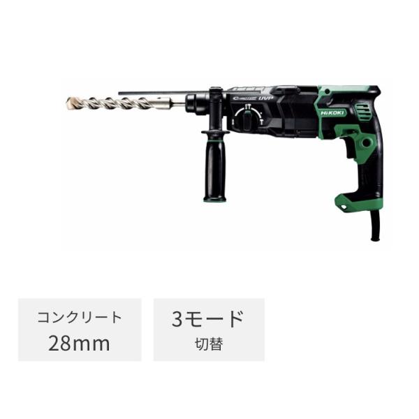・HiKOKI  ハイコーキ ブラシレスモーター 100V ロータリハンマドリル DH28PEC