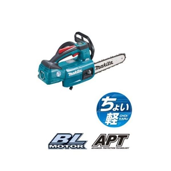 マキタ ・マキタ 充電式チェンソー 200mm 18V MUC204DZ 青 本体 マキタ ・マキタ 充電式チェンソー 200mm 18V MUC204DZ 青 本体