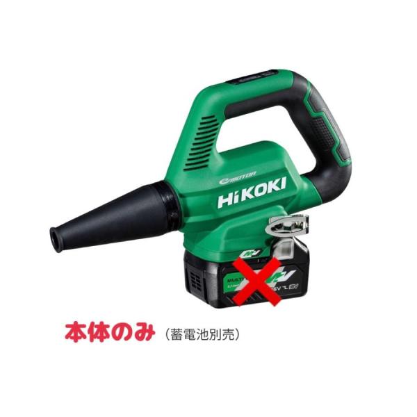 ・HiKOKI　マルチボルト（36V）コードレスブロワ RB36DB(NN)  本体のみ