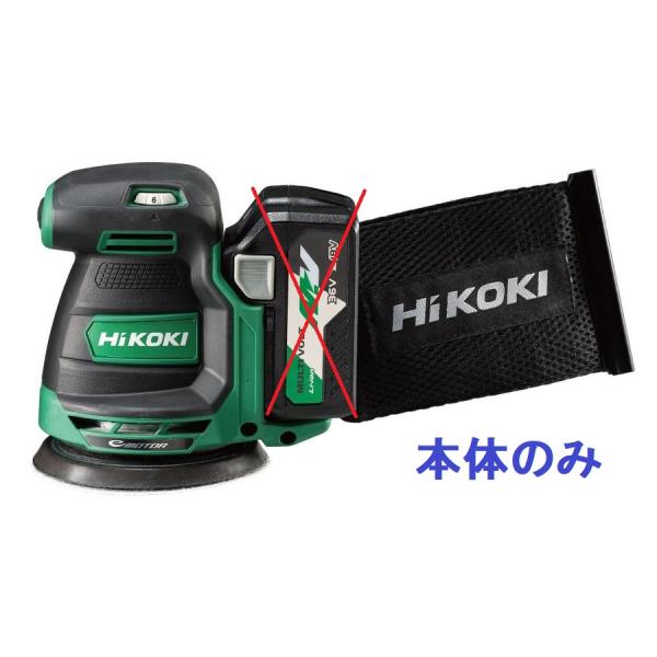 他サイト： ・HiKOKI ハイコーキ SV1813DA(NN) 本体のみ　18V コードレスランダムサンダー　バッテリー・充電器別売りの商品画像