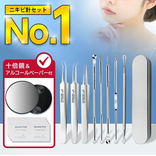【商品説明】ニキビ気になりますね。このニキビケアツールを使えばできものに溜まった膿も角栓も簡単に取れます。コンパクトで持ち運びも出来ますのでお好きな場所でお手入れできます。ピンセットが3種類とニキビ針等5本のお得な8セット【材質】ステンレス...