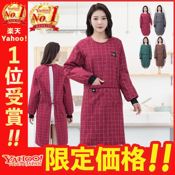 【商品情報】チェック柄の可愛い綿100%素材の割烹着。前に大きなポケットがあるのが便利。【カラー】レッド、グレー、グリーン、ブラウン【サイズ】フリーサイズ（胴回り約105cm×長さ105cm）＊サイズは多少の誤差があるかもしれません。ご了承...