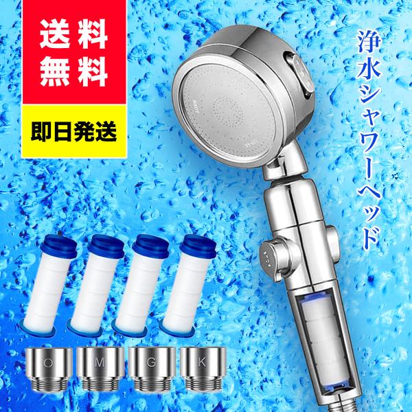 【商品情報】高水圧でスッキリ気持ちの良いシャワーヘッド手元のスイッチで止水できるので節水効果も。3種類のモードがありシャワーヘッドにあるスイッチで簡単に変更して楽しめます。フィルターは3層になっていて、ろ過し不純物を除去、とてもきれいなお水...