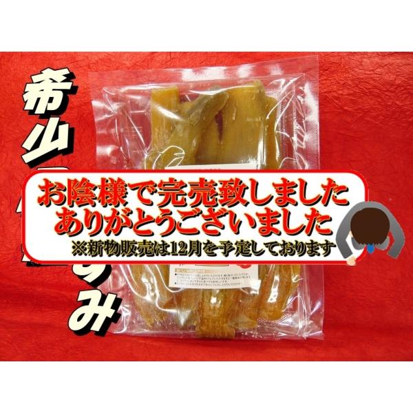 いずみ13号 幻の干し芋 たっぷり500g : 西野さんのおみせ