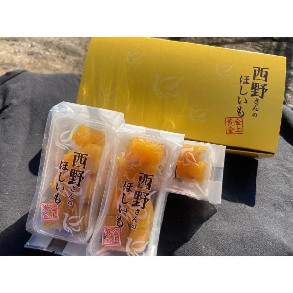 西野さんのほしいも　ひとくち　化粧箱