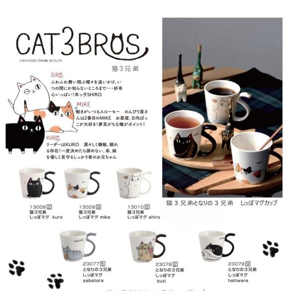 【ヤマト運輸】たち吉製 黒猫マグカップ 3個セット Amazon.co.jp: ヤマト運輸 クロネコヤマト ヤマトネコ