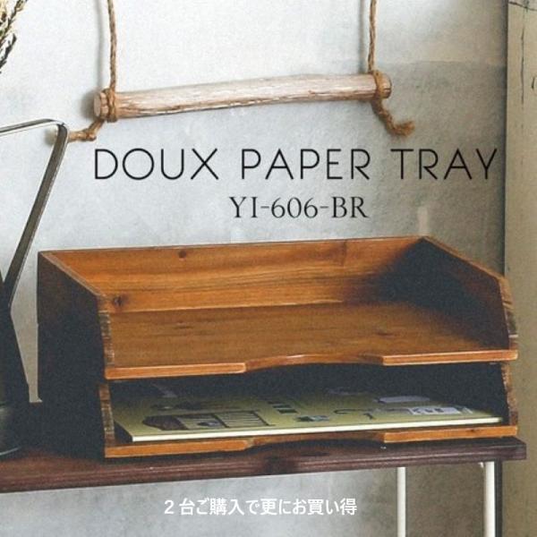 [Release date: August 5, 2023]ドゥー・ペーパートレー天然木のぬくもりとスタッキングの機能性を兼ね備えたペーパートレイスタッキング（重ねておけます。）できるから使いやすい、天然木のペーパートレイで書類を整理整頓が...