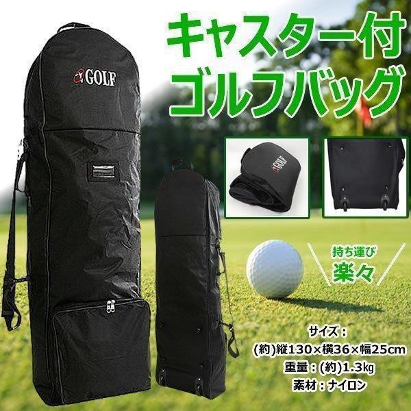 GOLF トラベルカバー キャスター付 ゴルフバッグ キャディバッグ