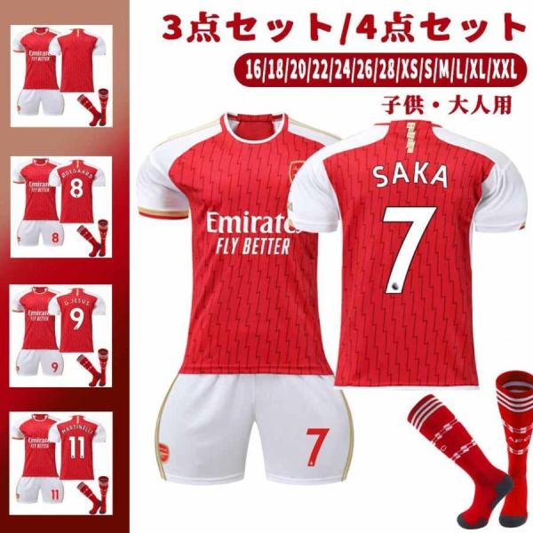アーセナル 23-24ホーム　ユニフォーム　ナンバー無し　新品未使用　レプリカ 即発送可】アーセナル 23/24 公式ユニフォーム ホーム 半袖
