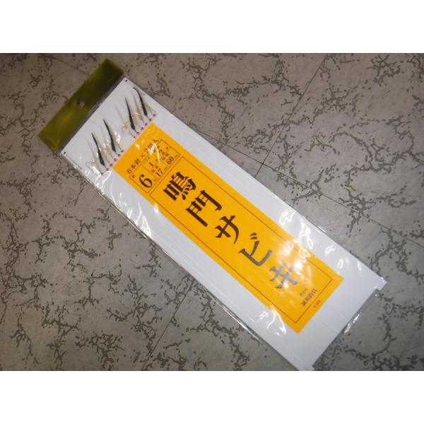 釣り 仕掛け 鳴門サビキの人気商品 通販 価格比較 価格 Com