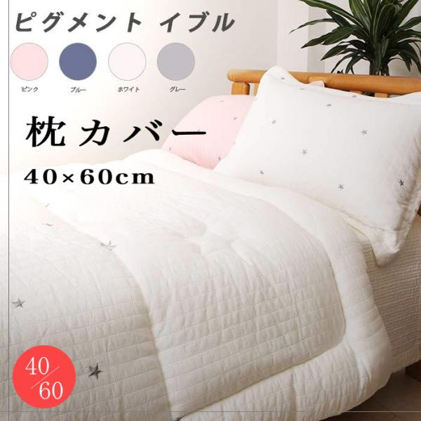 刺繍入り束ねまくら yasuda1924_y170901p