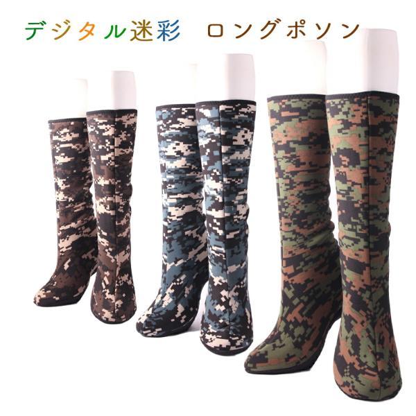 ハンドメイド　ポソン　韓国 送料無料 韓国 ぽかぽかソックス ポソン デジタル迷彩 ロングタイプ